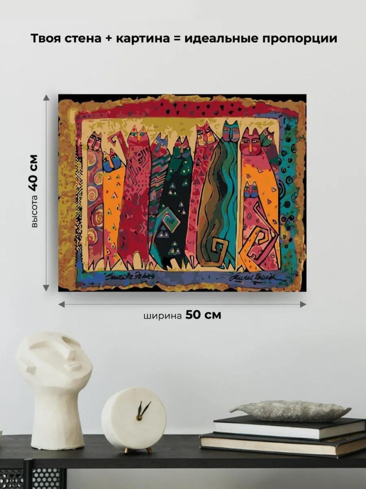 Картина по номерам «Абстрактные кошки» — картинка 3