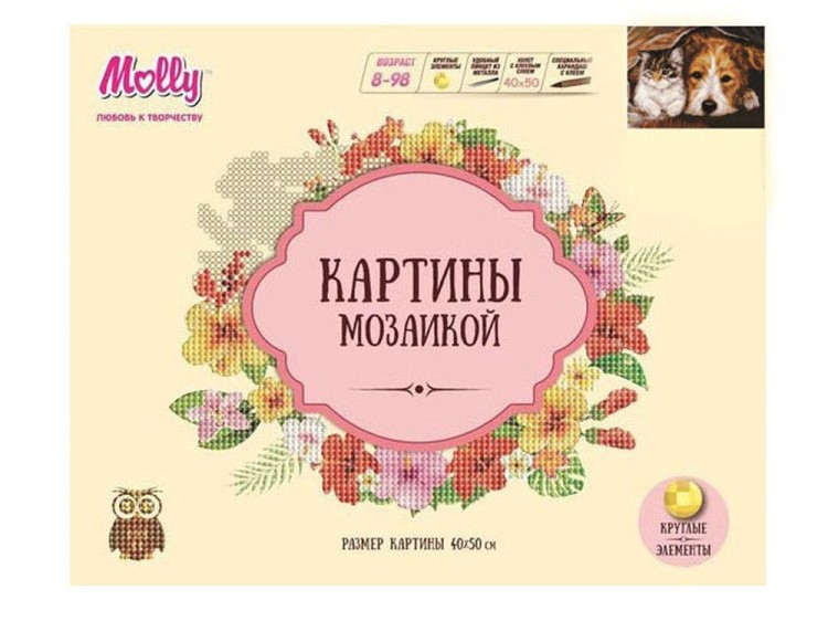 Алмазная вышивка «Вдвоем теплее» — картинка 2