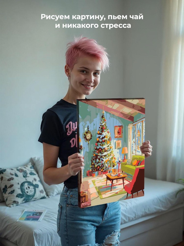 Картина по номерам Новогодняя елка в эстетичной комнате — картинка 7