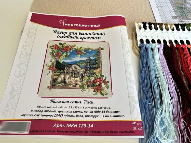 Набор для вышивания «Таежная семья. Рыси» — картинка 7