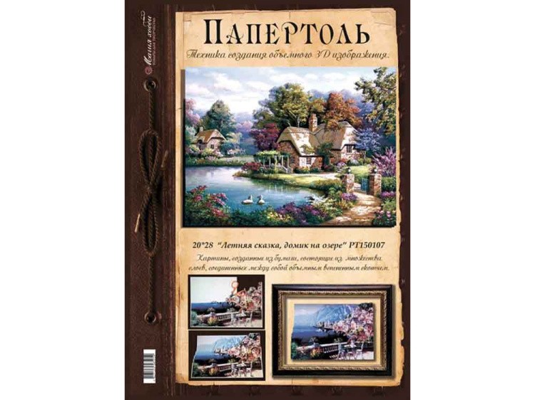 Папертоль «Домик мечты. Летняя сказка» — картинка 2