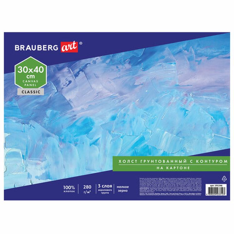 Холст на картоне с контуром BRAUBERG ART CLASSIC «Осень», 30х40 см, грунтованный, хлопок — картинка 6