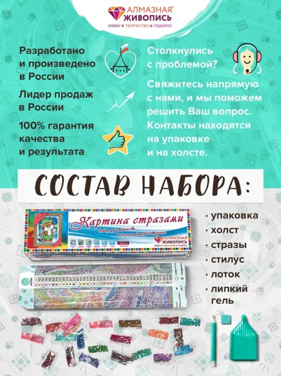 Алмазная вышивка «Тигренок на прогулке» — картинка 2