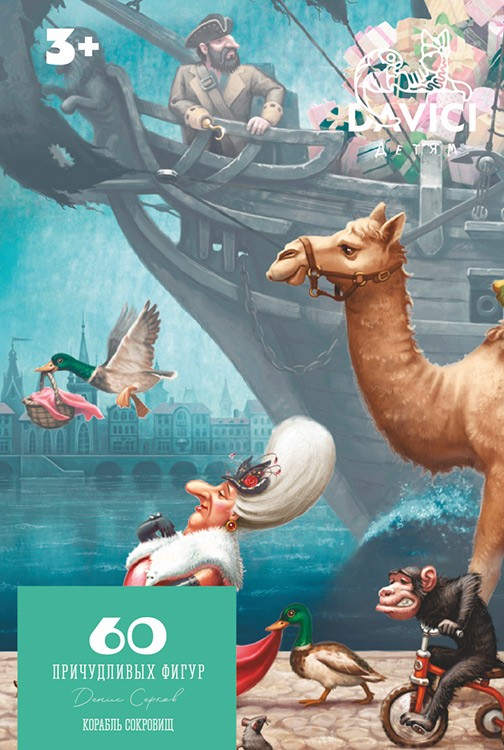 Деревянные пазлы DAVICI «Корабль сокровищ» — картинка 3