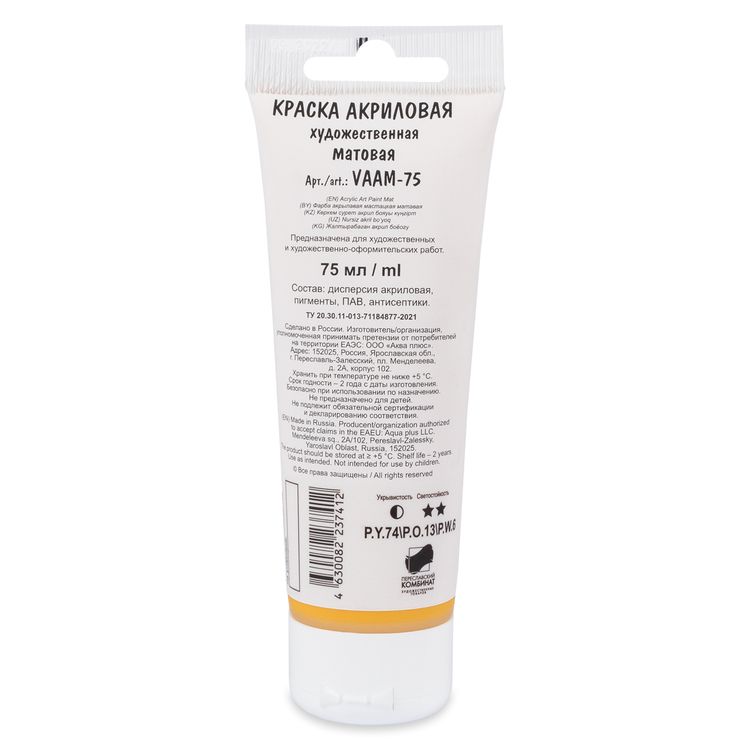Краска акриловая, матовая, 75 мл, цвет: 227 желтый палевый, Vista-Artista Studio — картинка 2
