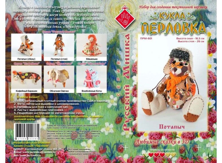 Набор для шитья «Потапыч» — картинка 5