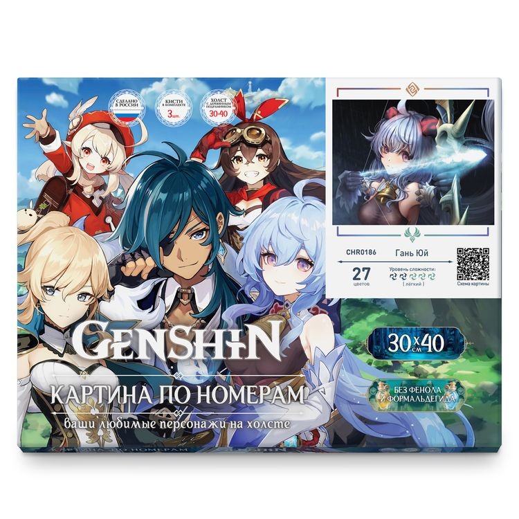 Картина по номерам «Геншин. Гань Юй» — картинка 3