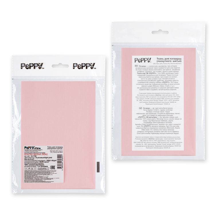 Ткань для пэчворка Краски Жизни Люкс, 146 г/м², 50х55 см, 100% хлопок, цвет: светло-розовый, Peppy — картинка 4
