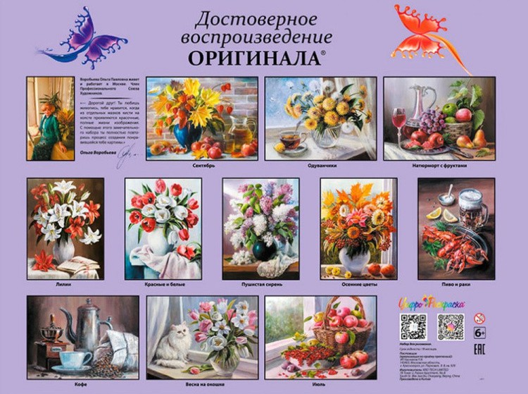 Картина по номерам «Одуванчики» — картинка 6