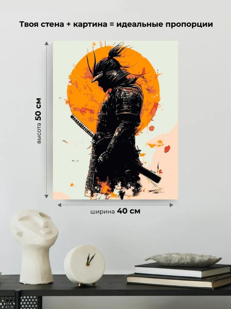 Картина по номерам «Япония, Азия: воин самурай арт 40x50» — картинка 3