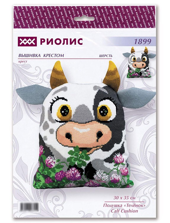 Набор для вышивания «Подушка. Теленок» — картинка 4