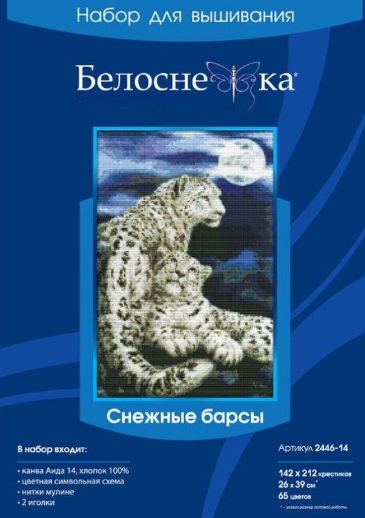 Набор для вышивания «Снежные барсы» — картинка 3