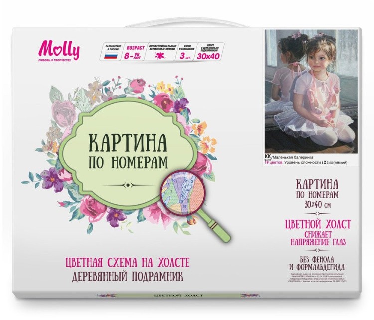 Картина по номерам «Маленькая балерина» — картинка 2