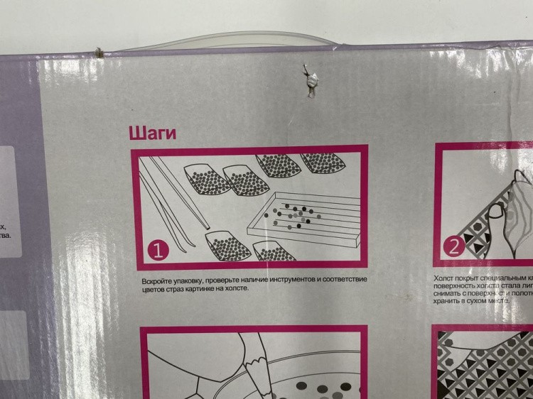 УЦЕНКА. Алмазная вышивка «Взгляд в небо» (порвана коробка) — картинка 4