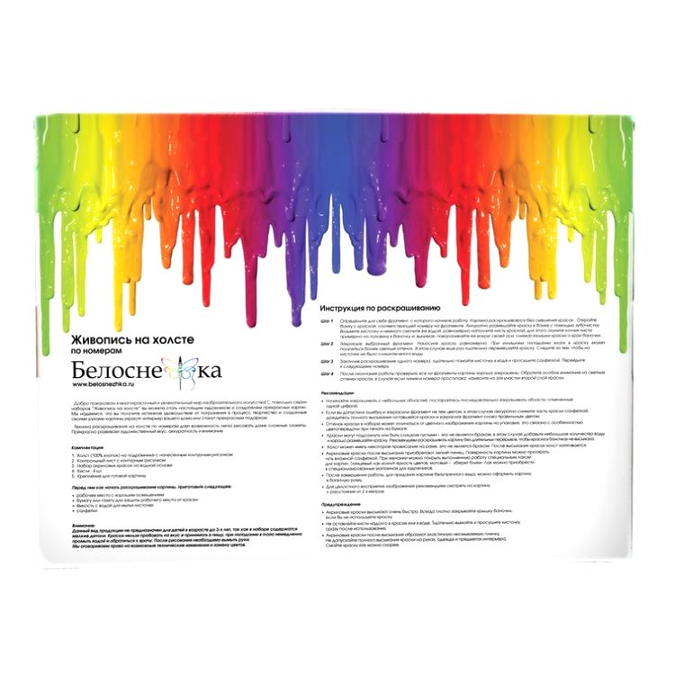 Картина по номерам «Москва под осенним небом» — картинка 5