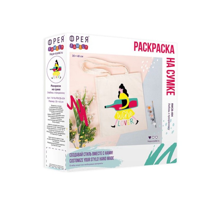 Раскраска на сумке «Любовь к прекрасному», Фрея — картинка 4