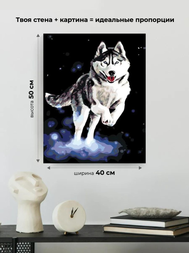 Картина по номерам «Волк в прыжке» — картинка 3