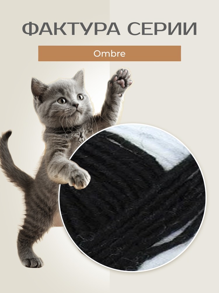 Пряжа NAKO Ombre (Нако Омбре), (4375), мультиколор, 5 шт. по 100 г — картинка 3