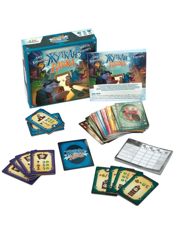 Настольная игра Жуткая Лавка — картинка 5