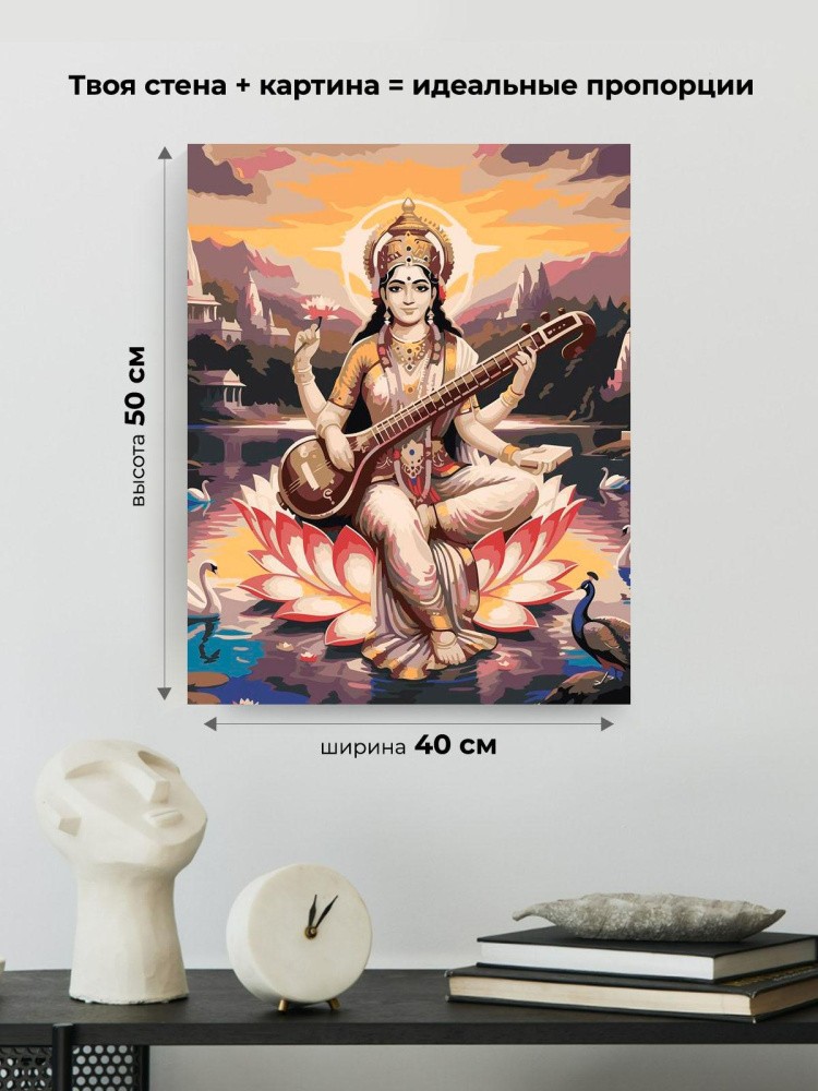 Картина по номерам Богиня Сарасвати на лотосе Буддизм — картинка 3