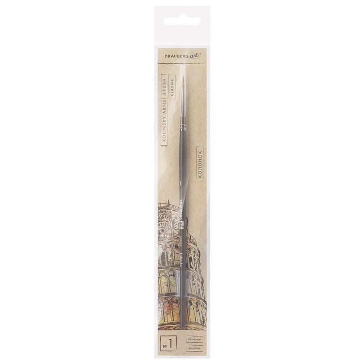 Кисть художественная профессиональная Art Classic, колонок, круглая, № 1, короткая ручка, Brauberg — картинка 2