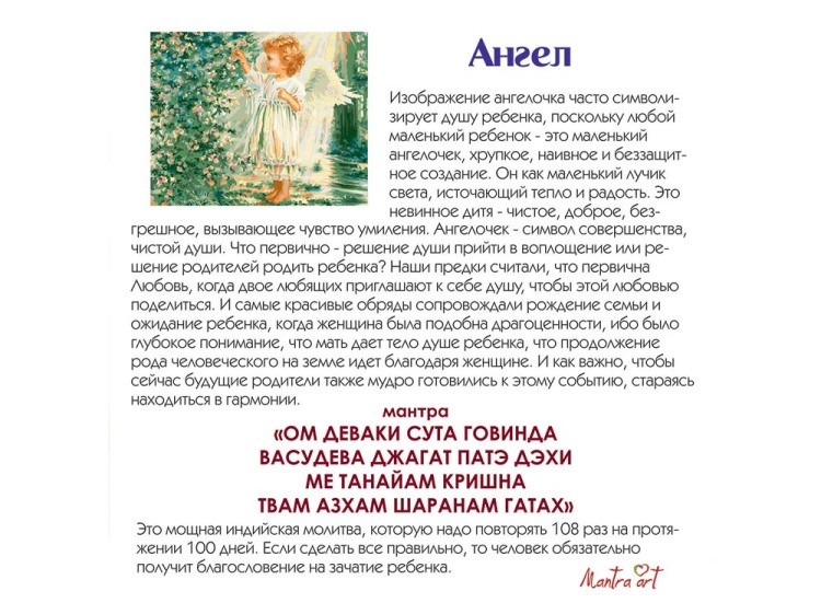 Картина по номерам «Aнгeл» — картинка 4