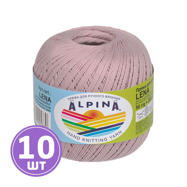 Пряжа Alpina LENA (27), грязно-сиреневый, 10 шт. по 50 г