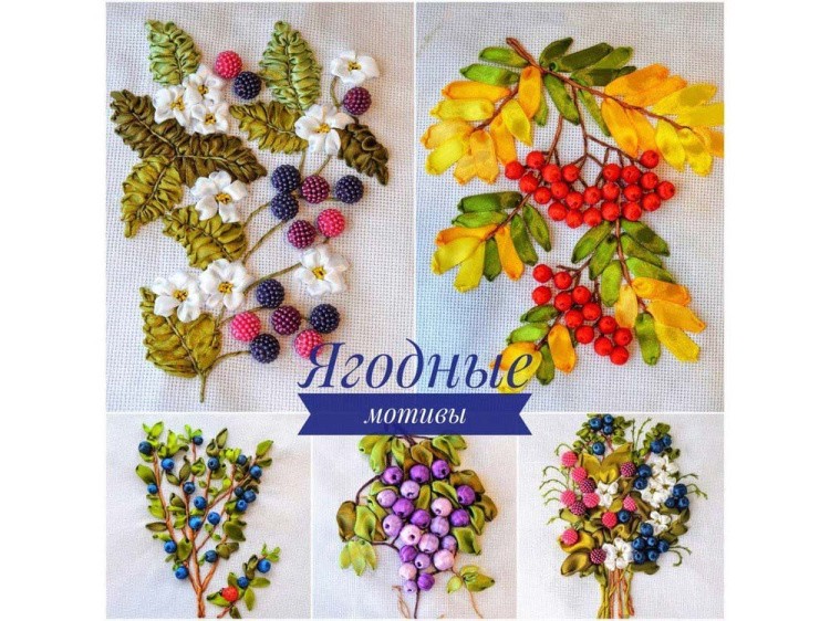 Вышивка лентами «Ветка рябины» — картинка 8