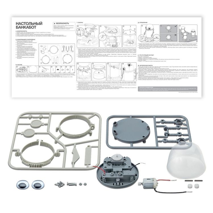 Набор 4M «Настольный банкабот» — картинка 2