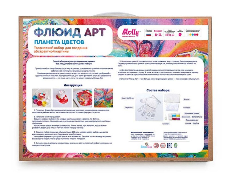 Набор для рисования жидким акрилом Флюид Арт Планета цветов, Molly — картинка 2