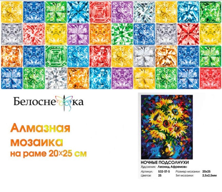 Алмазная вышивка «Ночные подсолнухи» — картинка 4