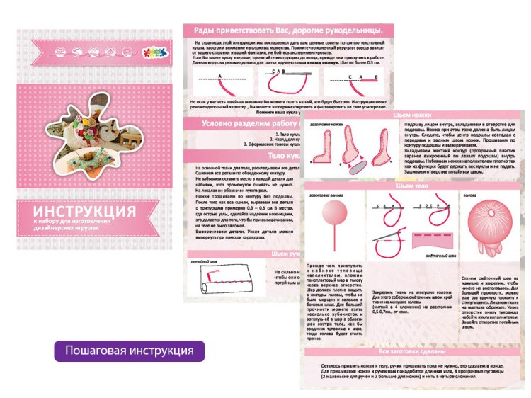 Набор для шитья «Фея Фиалка» — картинка 3