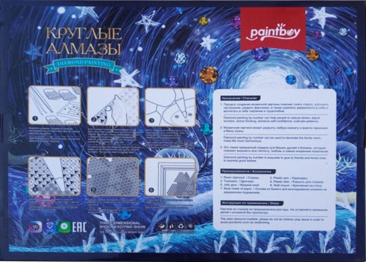 Алмазная вышивка «Нежный зверь» — картинка 3