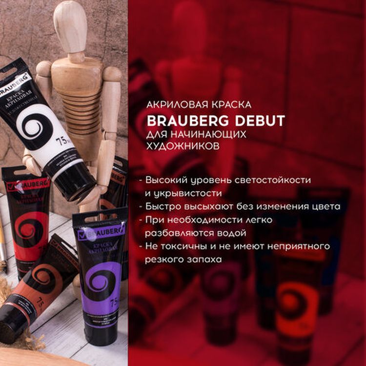 Краски акриловые художественные BRAUBERG ART DEBUT, набор 24 шт. по 75 мл, 8 цветов, в тубах — картинка 7
