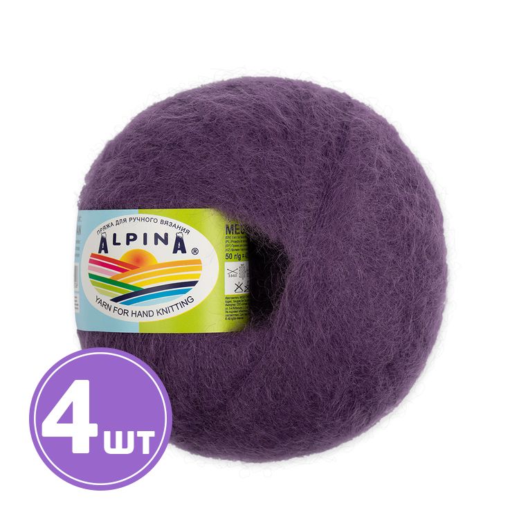 Пряжа Alpina MEGHAN (07), фиолетовый, 4 шт. по 50 г