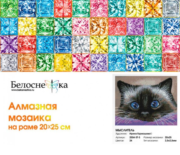 Алмазная вышивка «Мыслитель» — картинка 7