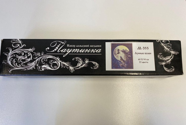 УЦЕНКА. Алмазная вышивка «Лунные волки» (помята коробка) — картинка 2