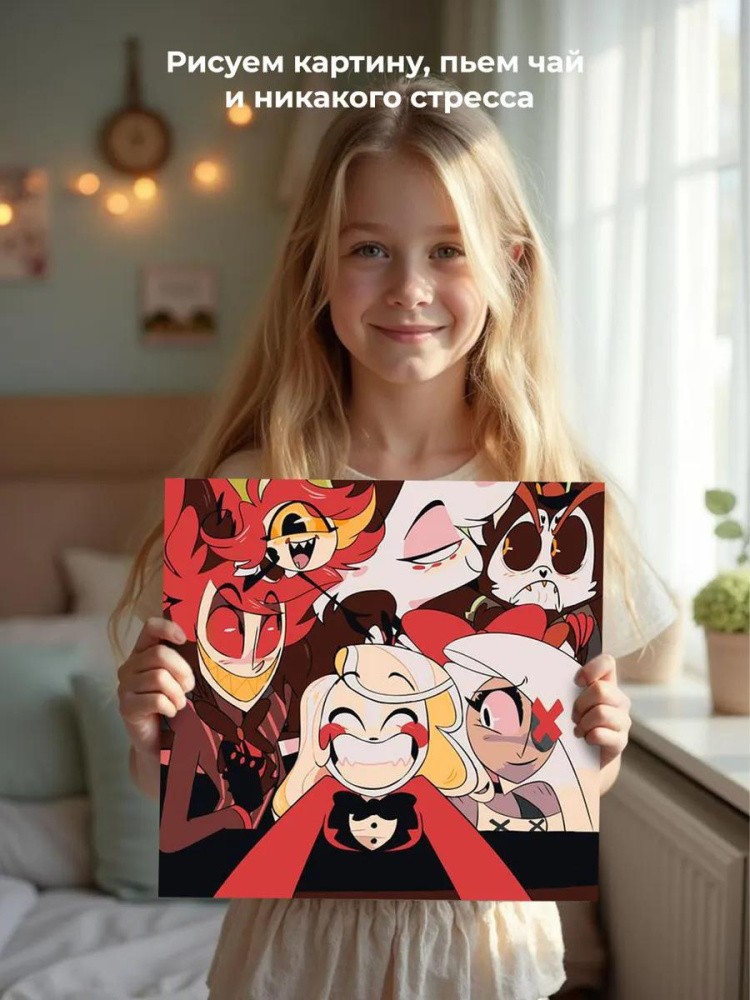 Картина по номерам «Отель Хазбин (Харбин): Чарли, Аластор» — картинка 6