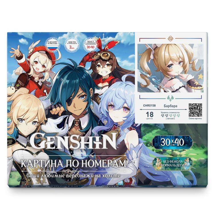 Картина по номерам «Геншин. Барбара» — картинка 3