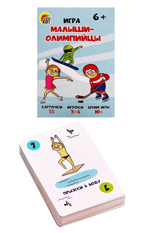 Карточная игра «Малыши-олимпийцы» — картинка 2