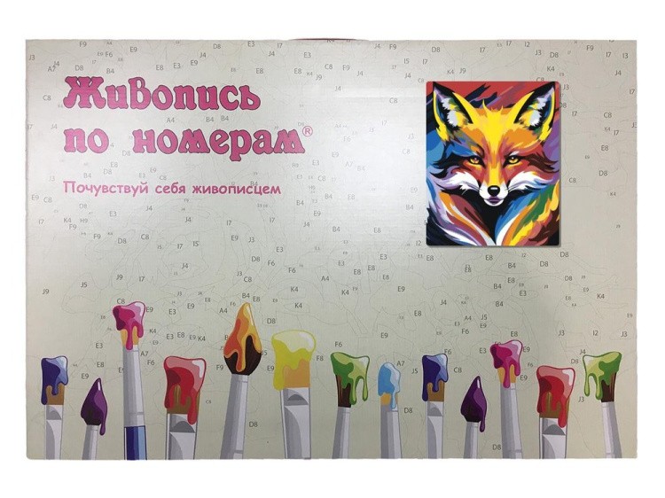 Картина по номерам «Портрет цветной лисы» — картинка 5