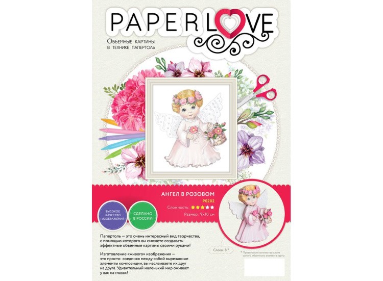 Папертоль «Ангел в розовом» — картинка 4