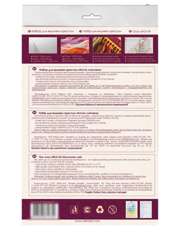 Набор для вышивания «Котик-снеговик» — картинка 3