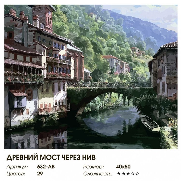 Картина по номерам «Анталия» — картинка 2