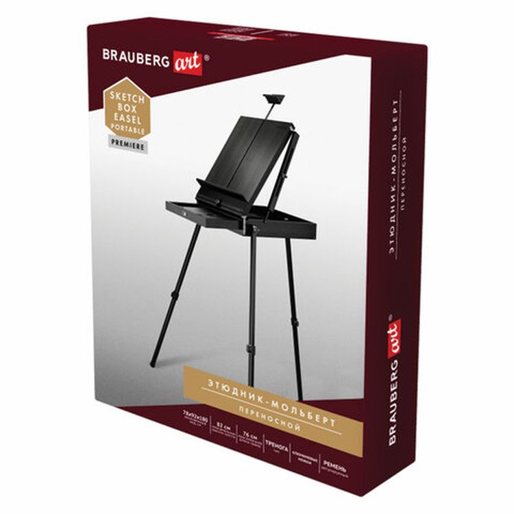 Этюдник-мольберт BRAUBERG ART PREMIERE, алюминиевые ножки, холст до 82 см, черный — картинка 13