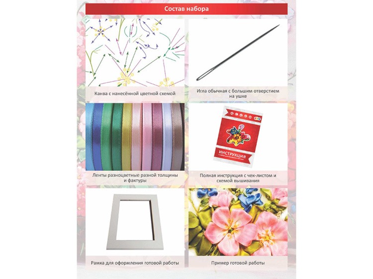 Вышивка лентами «Нежность» — картинка 5