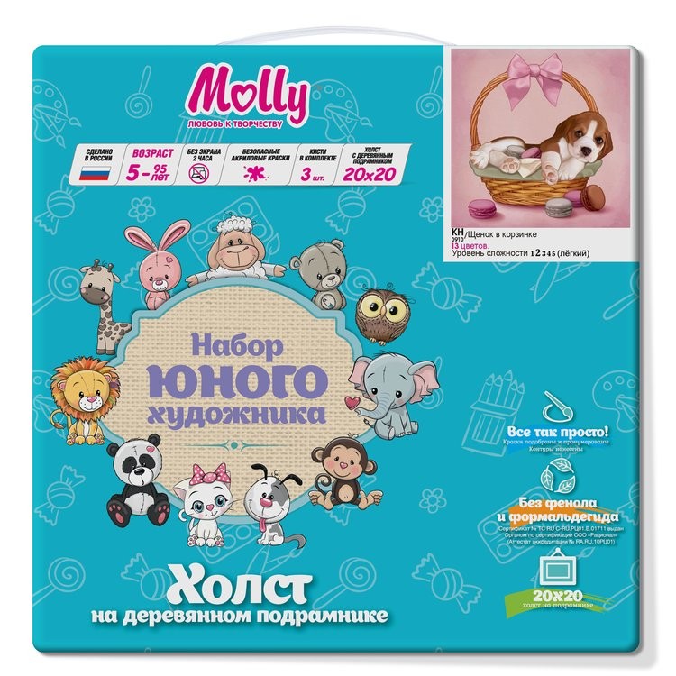 Картина по номерам «Щенок в корзинке» — картинка 2