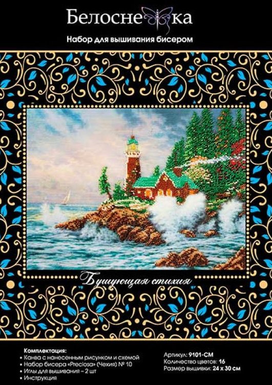 Набор вышивки бисером «Бушующая стихия» — картинка 3