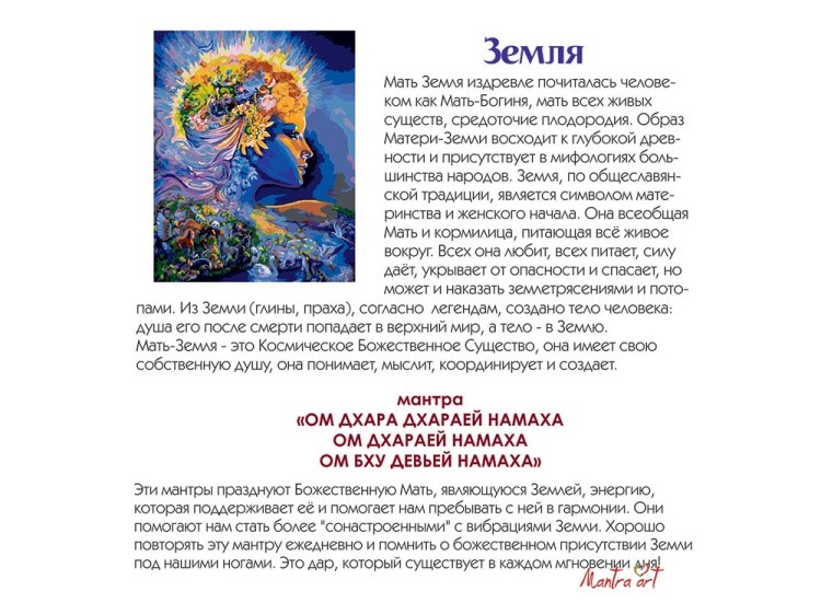 Картина по номерам «Земля» — картинка 4