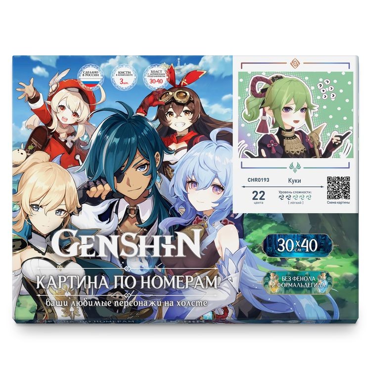 Картина по номерам «Геншин. Куки» — картинка 3